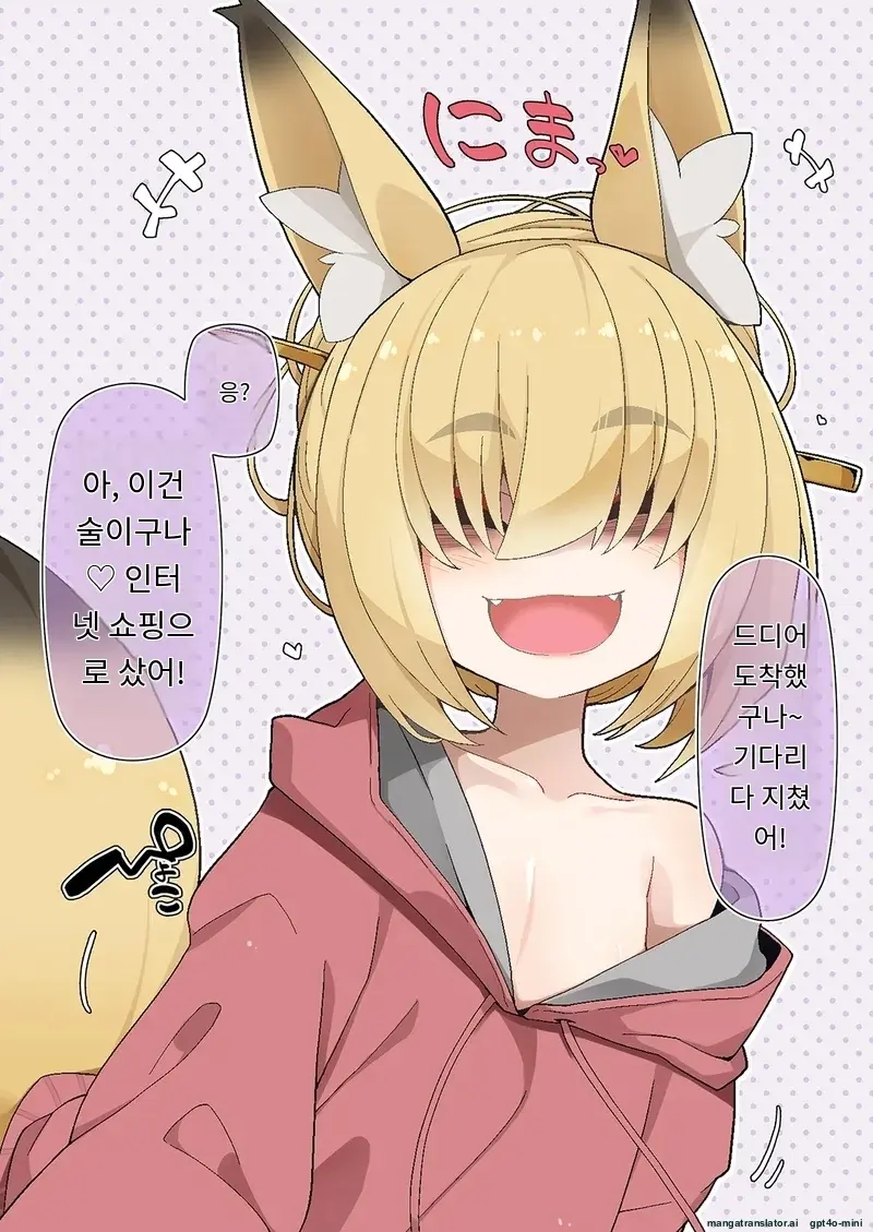 Zoku Isourou No Nabari-San ~Korinai Dagitsune Wa Oshioki!~